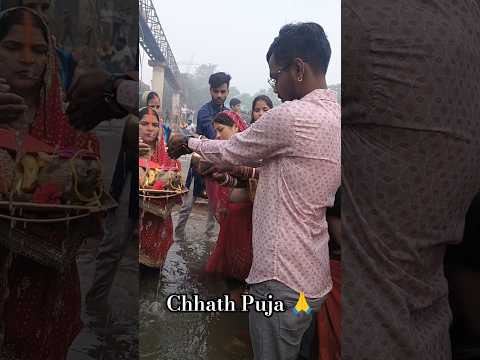 Chhath Puja 🥰❤️#bankimongra #korba #trwnding #happydiwali #public#indianfestival