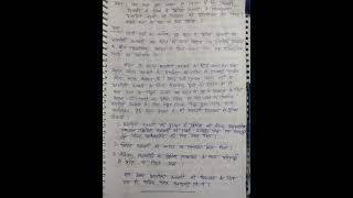 🍒Upsc Answer Writing Practice In Hindi#shorts #ytshorts #answerwritingmains