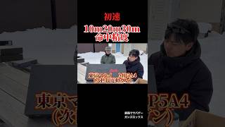 東京マルイ次世代電動ガン　MP5A4忖度なしレビュー　初速と命中精度と飛距離とサイクルとトリガーのキレ　#エアガン