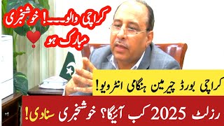 Good News 😊 Karachi board Chairman announcement for result 2025 - Karachi board matric result 2025