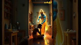 உணராமல் பார்த்தாலும், முருகன் உங்கள் பின்னால் வந்திருந்தால்? What If Lord Muruga Is Behind You?