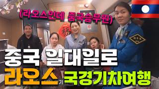 [시간순삭] 중국의 경제식민지가 되버린 차이나 일대일로 라오스근황 몰아보기