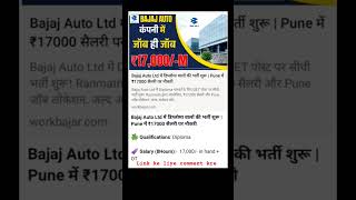 job🦺⛑️📢🧿 #notice #current #exam #allexam