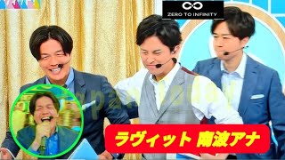 【ラヴィット 南波アナ】局アナ、朝の生放送で台本ぶん投げ…MC注意、スタジオ騒然　「TBSどうなってる」「しっかり怒られる」【赤荻歩】【熊崎風斗】