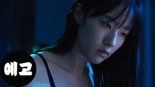 야당: 익스텐디드 컷 (YADANG: Extended Cut, 2025) 예고편