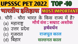 Upsssc pet 2022। upsssc pet history Classes। upsssc pet history practice set-2।@PVClasses123