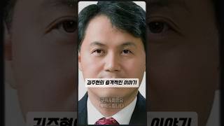 김주현 민정수석 윤석열 비상계엄 안가 회동 내란 특검 조사