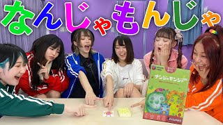 ナンジャモンジャゲームやったら下ネタ多すぎて放送事故ww
