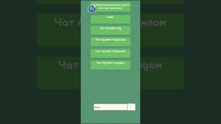 Разрабатываю онлайн чат - часть 2. #ccode #сикод