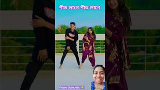 শীত লাগে শীত লাগে গান| Sit Lage Song | sofik video| Palli gram tv| Sofiker Funny Video #palligramtv