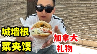 涵涵收到来自加拿大的礼物，开心的不得了。旺季包车的一天，中午城墙边吃菜夹馍，真惬意舒服