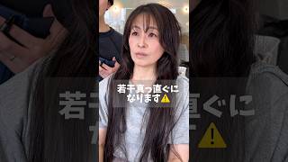 part2の動画です☺️🙌#表参道美容師#ショートヘア#大人ショート#大人可愛いショート#大人可愛い#ショートボブ