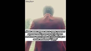 Джин на  Hanteo💜#bts #btsnews#kpop#seokjin#seokjinnie#kimseokjin#jinbts#jinnews #jinhappy