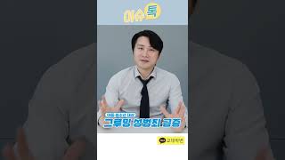 성착취물 촬영한 초등교사, 유사강간 혐의까지!!!│교대박변_이슈톡 #Shorts