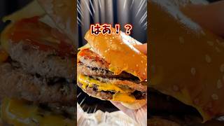 【バーガーキング】遂にぶっ壊れたな… #グルメ #バーガーキング