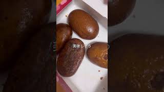 神田達磨のかりんとう饅頭を買って来てくれたよ#かりんとう #饅頭 #お土産 #美味しい #shorts