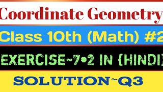 Coordinate Geometry Class 10th Mathematics Exercise~7•2 Q3 Solutions by ~N R Glory.. NCERT MATHS....