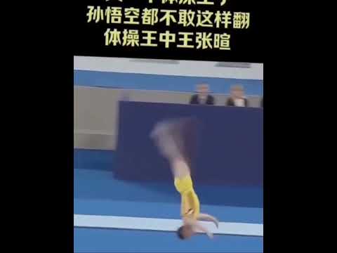 體操健將特技