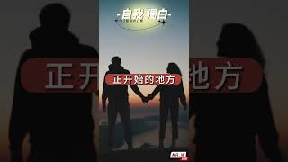 015堅強的心態....#shorts #提高專注力 #個人成長 #訂閱 #成功語錄 #心靈雞湯 #asmr #孤獨 #感情生活
