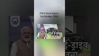 PM Yojana.  #pm #yojana #pmyojana  #knowledgefacts