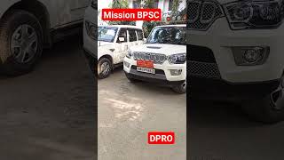 District Panchayat Raj Officer DPRO || BPSC motivation || Mission Bpsc 🎯🎯|| #bpsc