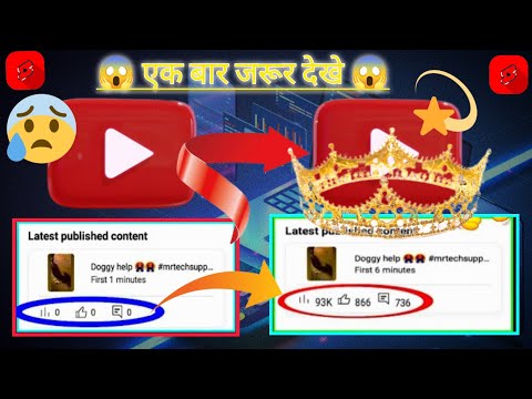 youtube video views problem || 😱 कर लो ये 3 स्टेप फॉलो वीडियो VIRAL || 0 TO 1.1M VIEWS IN 2 DAYS ||