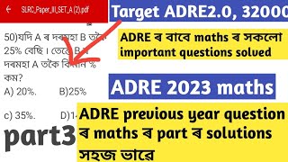 Adre maths solutions||assam direct recruitment 2023||assam direct recruitment maths question part3