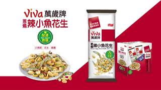 萬歲牌堅果隨手包：每日一包，健康打包！