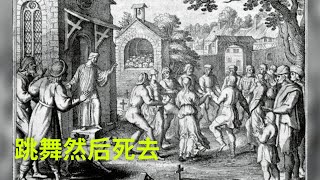 跳舞的瘟疫杀死了数十人。 导致精疲力竭和死亡的舞蹈
