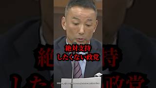 れいわ新選組山本太郎が有権者に衝撃発言