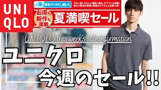 UNIQLO Summer Sale Now On! UNIQLO C Sweat Wide Shorts Reduced Price! Jersey Barrel Leg Pants Firs...