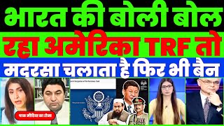 PAK MEDIA IN PANIC AS USA BAN TRF A@T@NKI GROUP |
