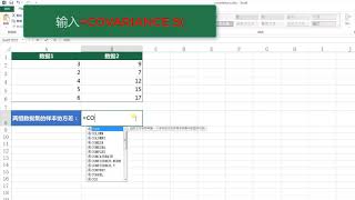 Computer technology without nonsense:Excel  COVARIANCE.S function