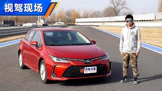 充满话题点 2021抢先试驾三缸丰田卡罗拉Toyota Corolla