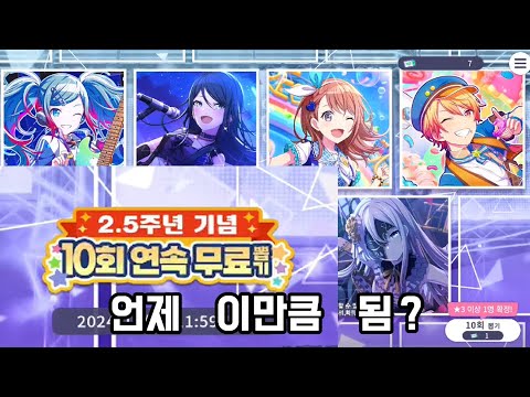 제가 프세카를 2년 반 넘게 했다구요? - [프로젝트 세카이 컬러풀 스테이지 feat.하츠네 미쿠]