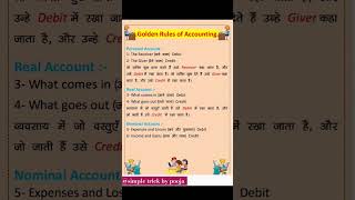Golden Rules of Accounting in hindi|#tally#accounting#hindi#shorts
