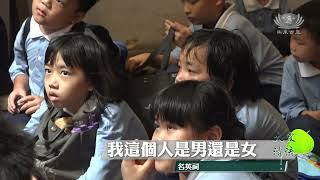 20250403【新聞】籍貫溯源 身份認同的歷史脈絡