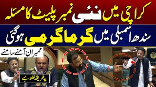 Number Plate Issue in Karachi | Sindh Assembly Latest Updates | City 21