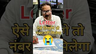 Letter Writing for UP Board Class 10th & 12th | Format, Tips & Tricks |  #boardexam #class12 th