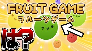 無料でスイカゲームをできる！？【ロブロックス/roblox】