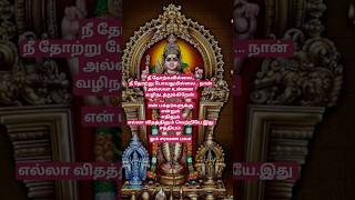 முருகன் வாக்கு#முருகன்துதி #முருகன்துணை#trending #whatsappstatus #திருச்செந்தூர்முருகன் #ஓம் முருகா