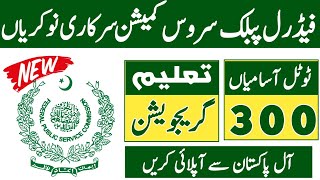 Fpsc jobs federal public service commission new jobs 2023|fpsc jobs |today all jobs update