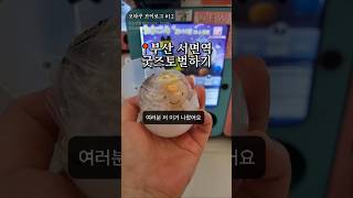 가챠중복 끝에 득템한다! #오타쿠브이로그 #덕질브이로그 #부산여행