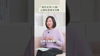 腸胃是第2大腦！這樣吃思緒更清晰！週六早上10:30請鎖定 Youtube【她健康】#腸胃 #胃脹氣 #養脾胃 #益生菌功效 #養胃 #中醫調理 #中醫師 #陳俊如 #她健康 #shehealth