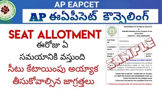 AP EAMCET Seat allotment time and date. Precautions to be taken