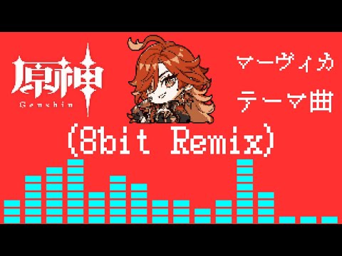 Genshin Impact - "Mavuika: Blazing Heart" (8-bit REMIX) │Character Trailer