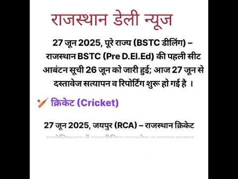 27 June 2025