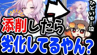 【え？】”添削前”の”イラスト”の方が良くね？←これな・・・・。【かかげ先生/イラスト添削】