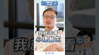 三年多來的夜不能寐，竟得了恐慌症😨才認知睡不著💤會併發相當嚴重的問題！