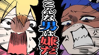 【炎上覚悟】こんな男は嫌だ！！尖りすぎてヤバイｗｗｗ【イヤイヤヨゲーム】